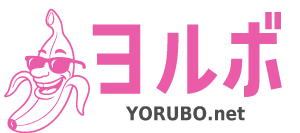 yorubo (ヨルボ)｜大人の欲望を研究する動画レビュー専門サイト 【無料サンプル動画集】